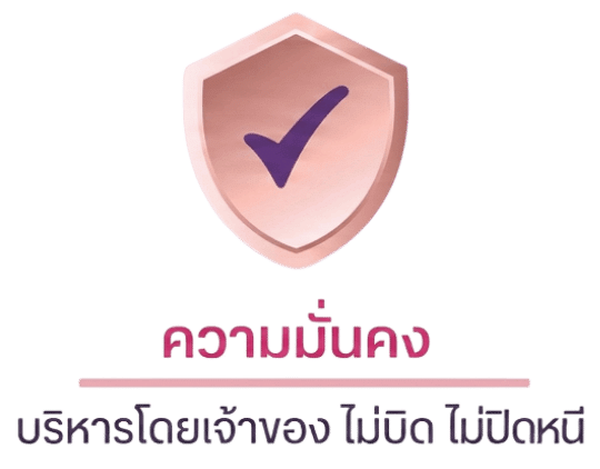 ความมั่นคง